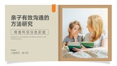 模板缩略图