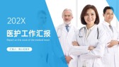 模板缩略图