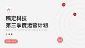 模板缩略图