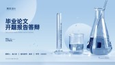 模板缩略图