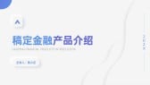 模板缩略图