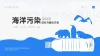 ppt汇报模板