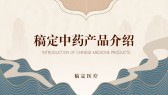 模板缩略图