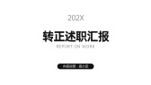 模板缩略图