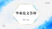 模板缩略图