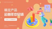 模板缩略图