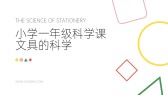 模板缩略图