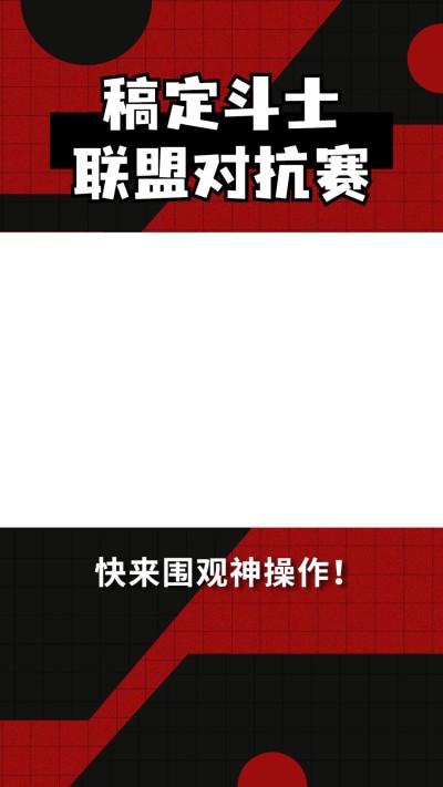 电竞游戏解说竖版视频边框