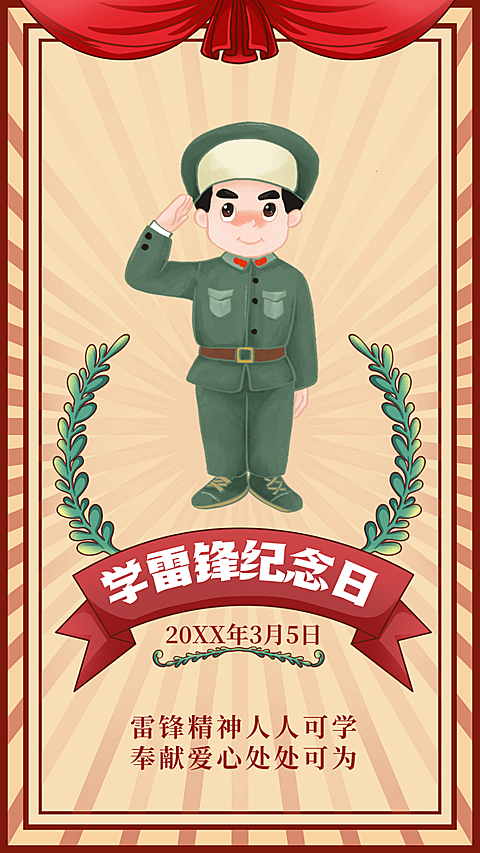 学雷锋日节日宣传手机海报