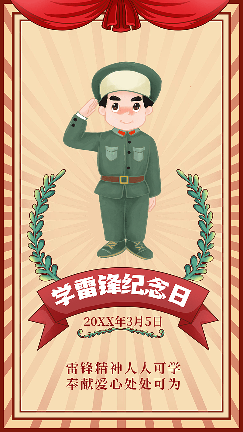 学雷锋日节日宣传手机海报