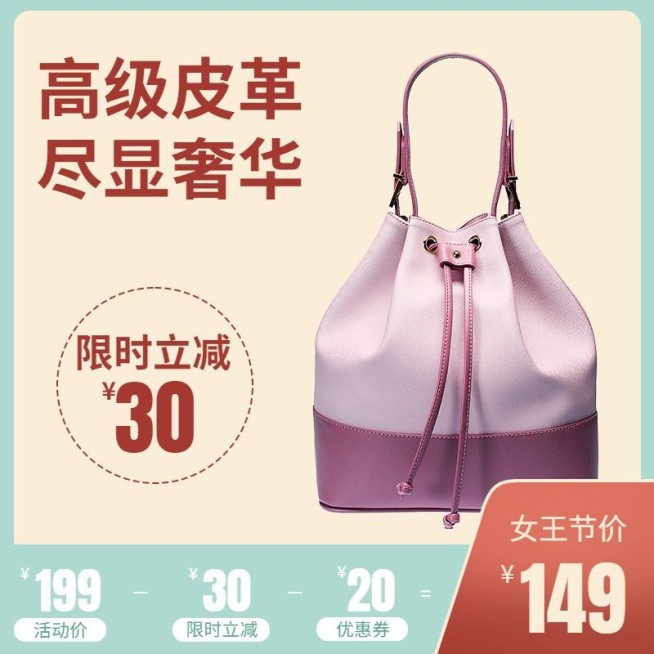 简约38女王节箱包女包直通车主图预览效果