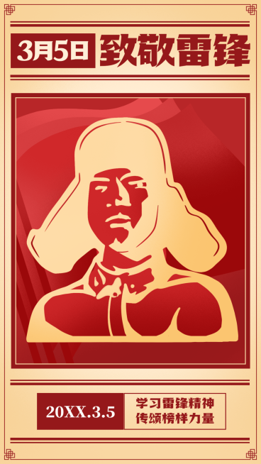 3.5学雷锋日节日宣传插画手机海报预览效果