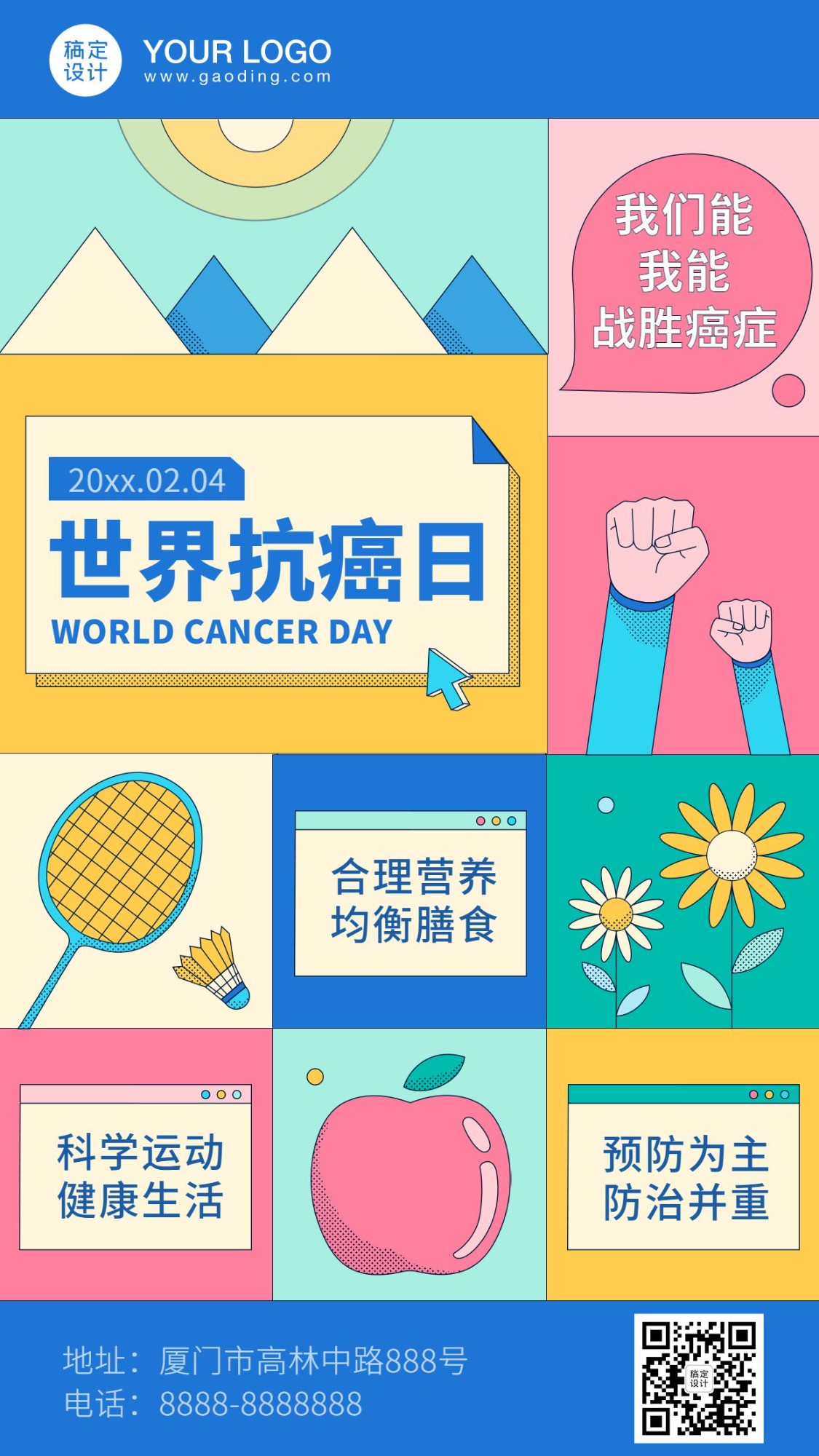 世界抗癌日节日宣传扁平手绘手机海报预览效果