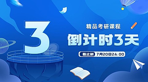 教育机构开班倒计时横版海报banner