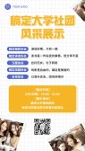 模板缩略图