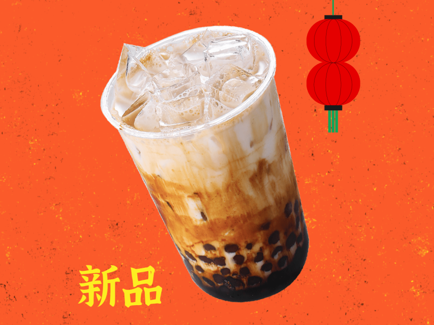 春节新年奶茶饮品新品展示喜庆主图预览效果