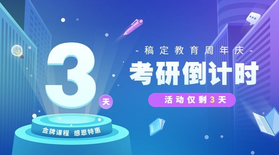 教育机构开班倒计时横版海报banner预览效果