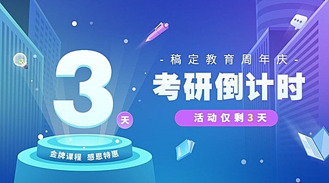 教育机构开班倒计时横版海报banner