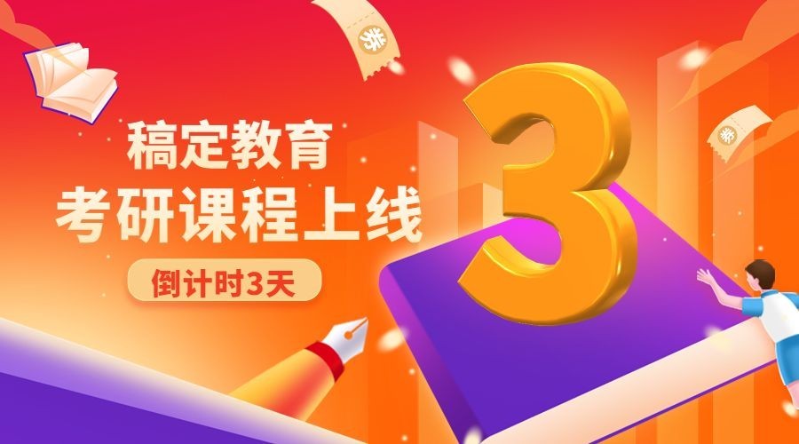 教育机构课程招生促销倒计时横版海报banner预览效果