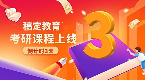 教育机构课程招生促销倒计时横版海报banner