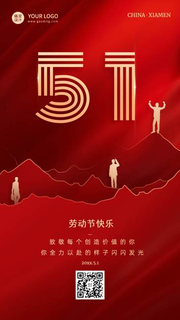 五一劳动节金融保险节日祝福创意海报预览效果