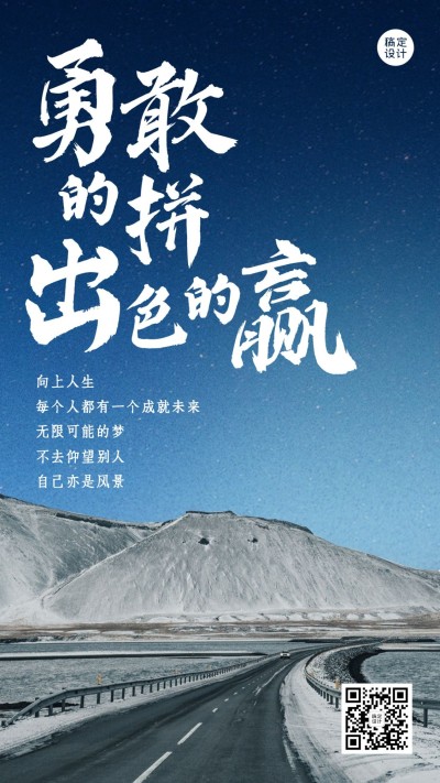 金融保险正能量语录日签唯美海报