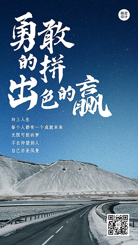 金融保险正能量语录日签唯美海报