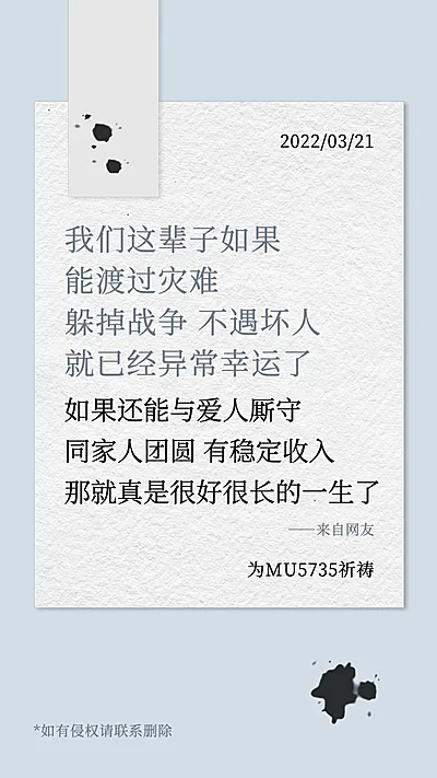 正能量鸡汤语录朋友圈文案简约排版手机海报