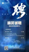 企业招聘创意通知公告撞色大字报海报
