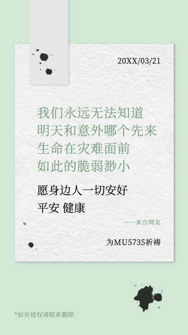 正能量鸡汤语录朋友圈文案简约排版手机海报预览效果