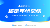 模板缩略图