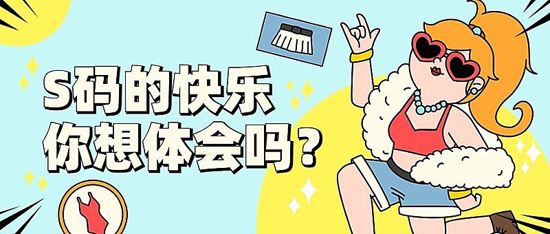 趣味插画公众号封面首图