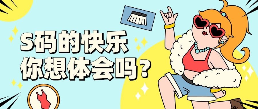 趣味插画公众号封面首图