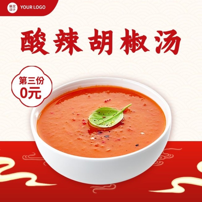 餐饮美食小吃快餐产品营销主图直通车(1:1)预览效果