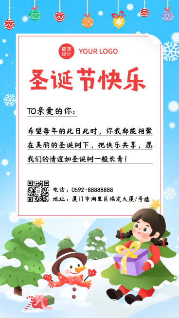 圣诞节节日祝福贺卡手机海报预览效果