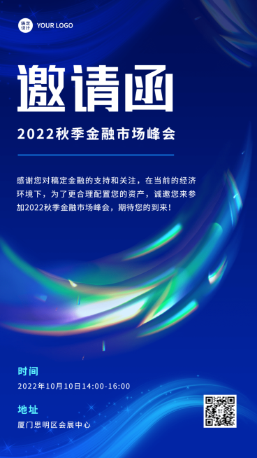金融秋季峰会通知商务邀请函手机海报预览效果