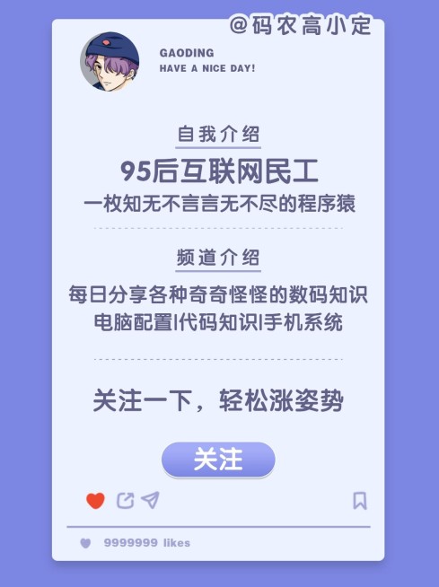 简约ins页面博主自我介绍小红书配图预览效果