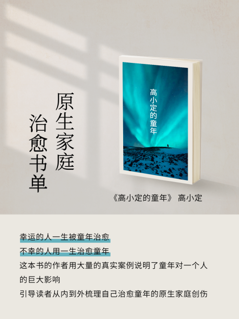 简约书籍推荐书单情感博主微信图片消息配图预览效果