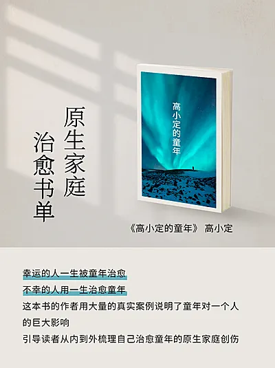 简约书籍推荐书单情感博主微信图片消息配图