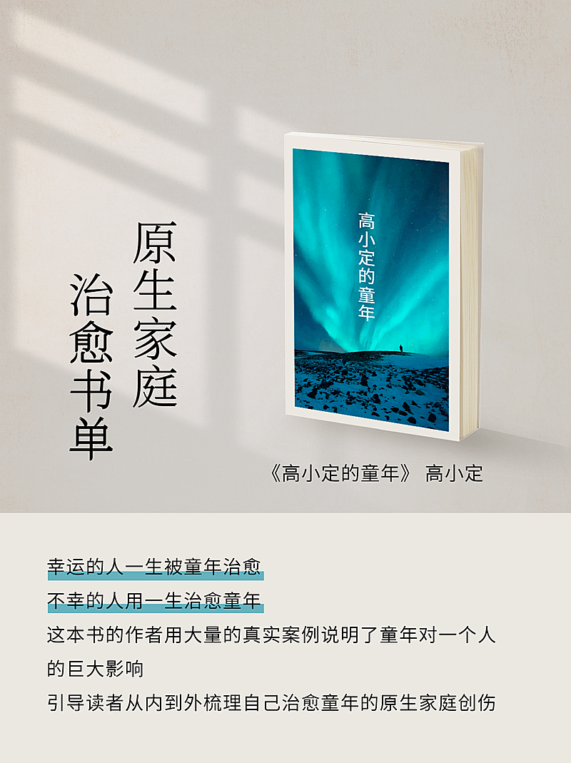 简约书籍推荐书单情感博主微信图片消息配图