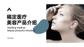 模板缩略图