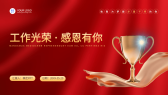 模板缩略图