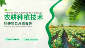 模板缩略图