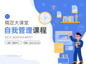 模板缩略图