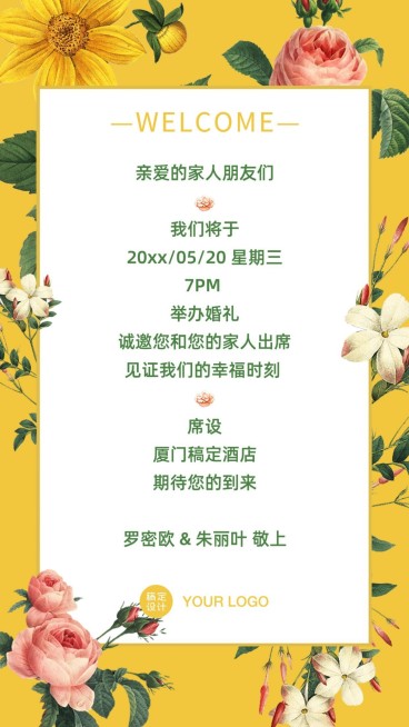 邀请函花春天复古艺术通知活动公告预览效果