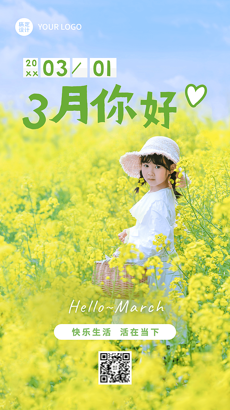 通用3月你好祝福实景手机海报