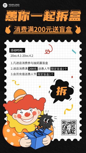 愚人节活动营销餐饮手机海报预览效果