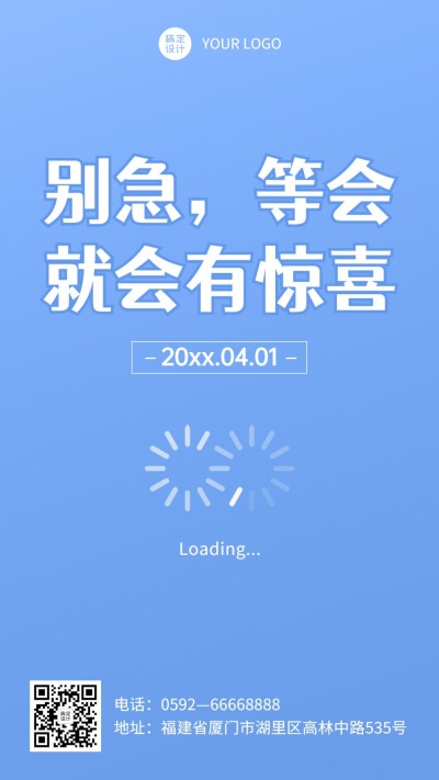 愚人节节日祝福手机海报