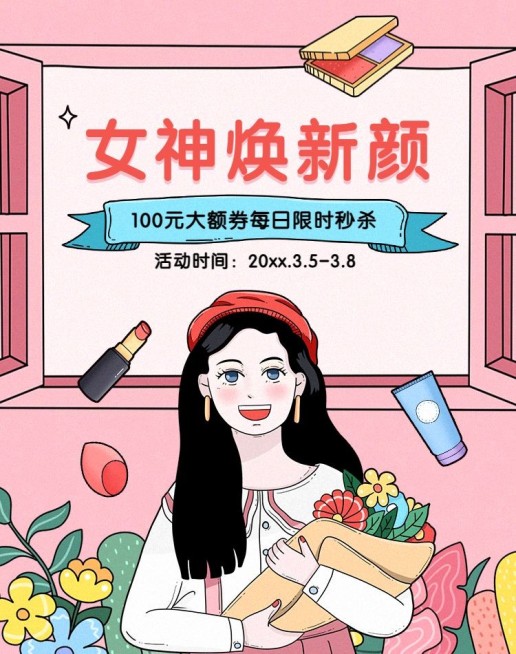 38美妆手绘促销海报banner预览效果