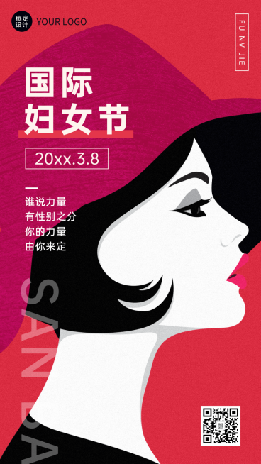 妇女节祝福插画手机海报预览效果